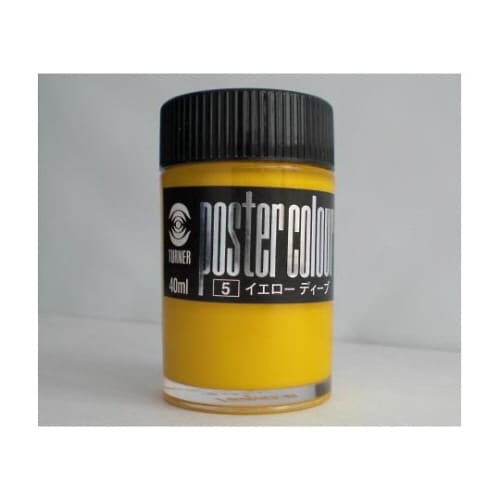 ポスターカラー イエローディープ