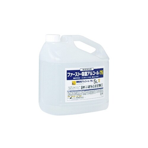 ファースト・除菌アルコール75 5L