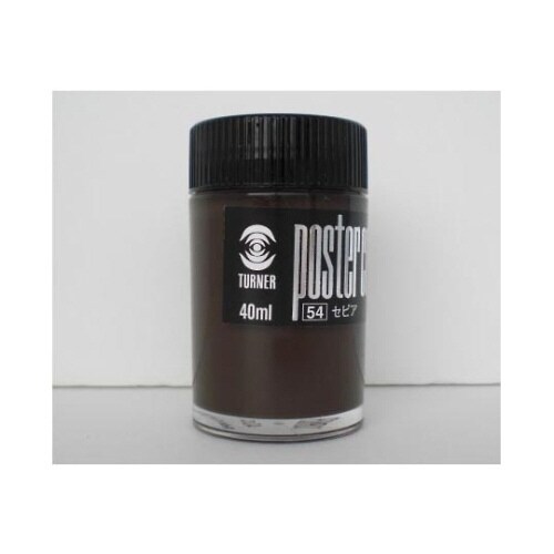 ポスターカラー 40cc入(インク色:セピア)