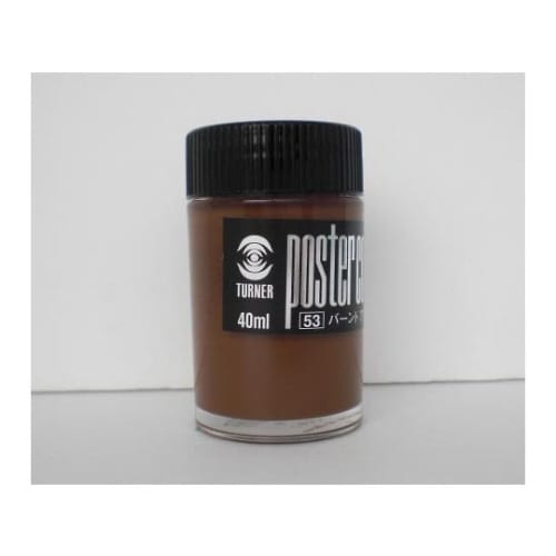 ポスターカラー バーントアンバー