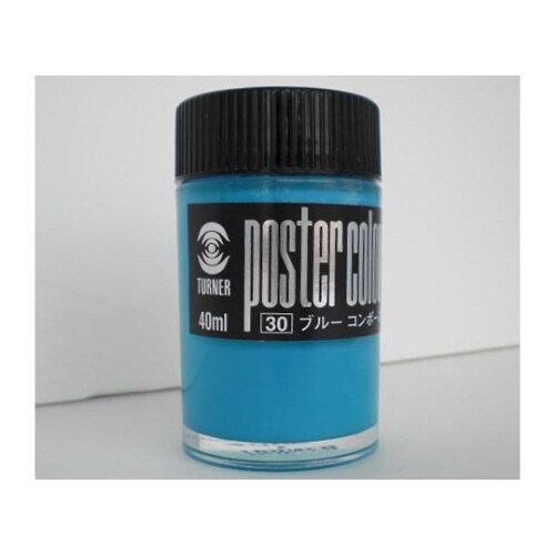 ポスターカラー ブルーコンポーズ