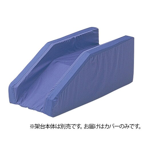 ブラウン架台 コンパクト専用カバー