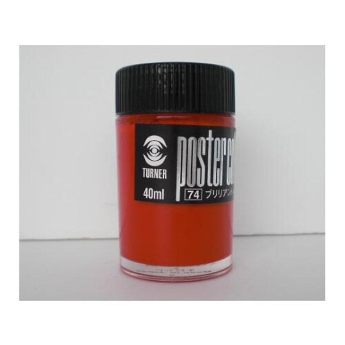 ポスターカラー ブリリアントレッド