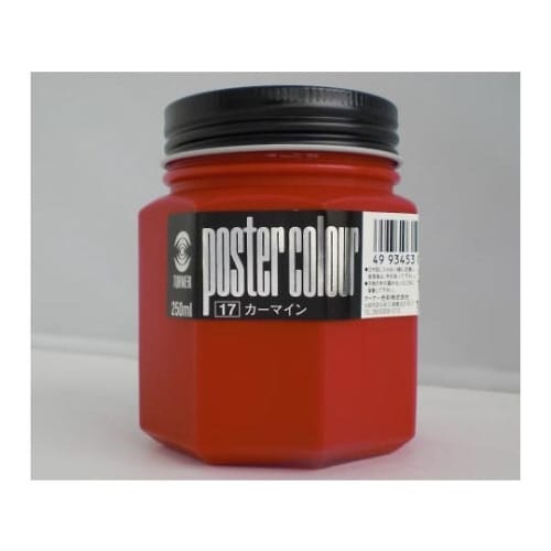 ポスターカラー カーマイン