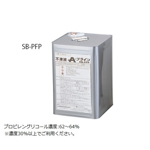 不凍液(A−ブライン)200kg