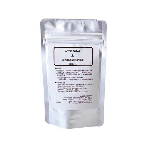 総残留塩素測定用試薬