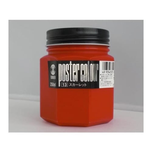 ポスターカラー スカーレット