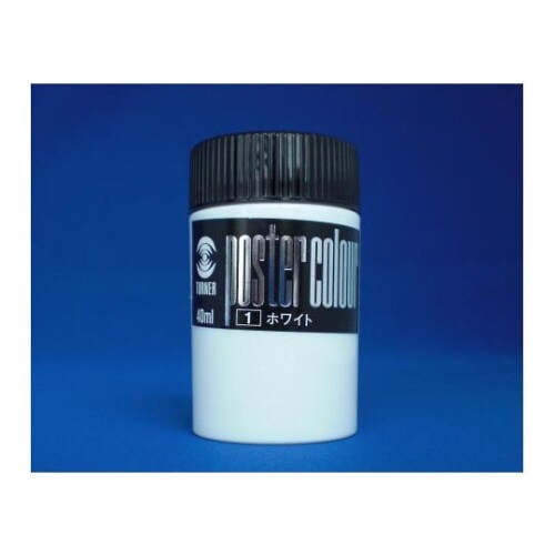 ポスターカラー 40cc入(インク色:ホワイト)