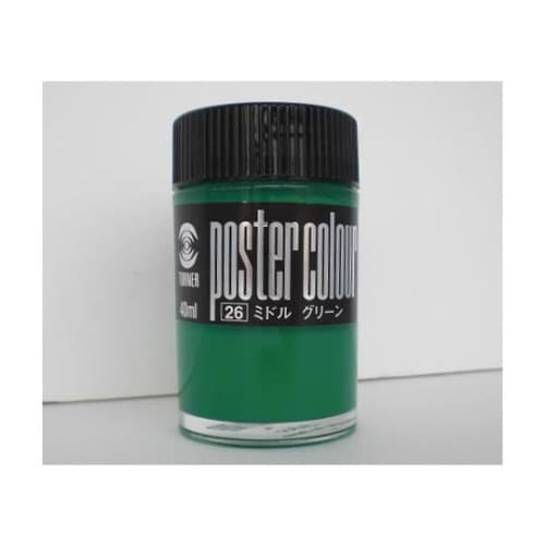 ポスターカラー ミドルグリーン