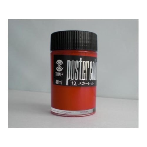 ポスターカラー スカーレット