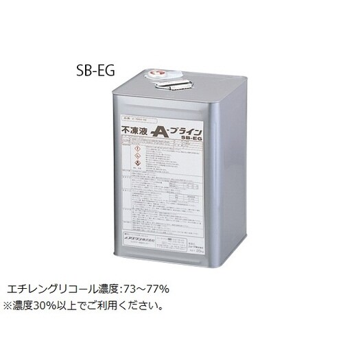 不凍液(A−ブライン)200kg