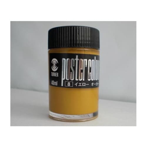 ポスターカラー イエローオーカー