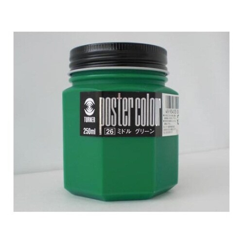ポスターカラー ミドルグリーン