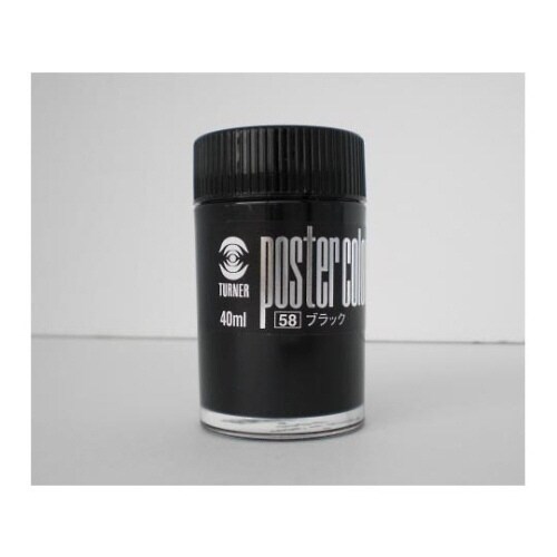 ポスターカラー 40cc入(インク色:ブラック)