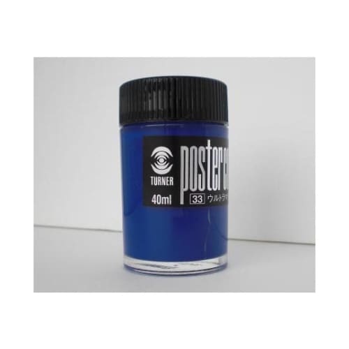 ポスターカラー ウルトラマリン