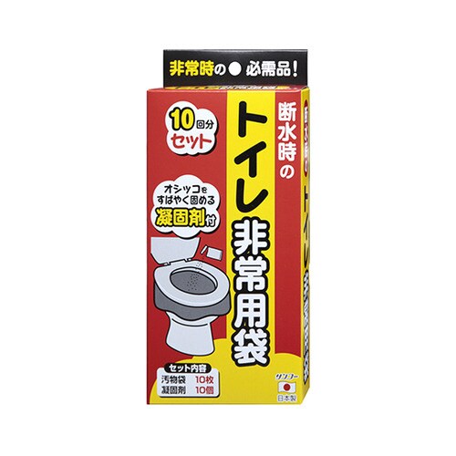 トイレ非常用袋 10回分