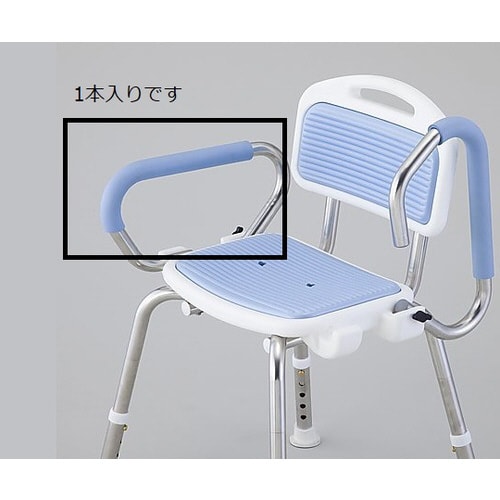 業務用椅子肘置きカバー(ブルー)