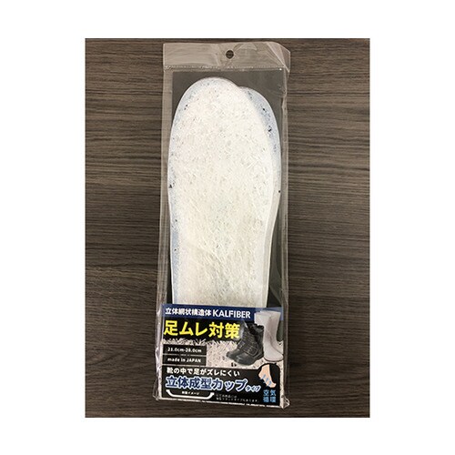 カルファイバー カップインソール