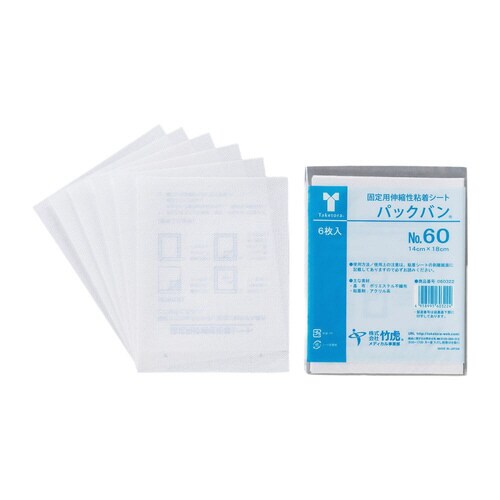 パックバン No.60 60枚入