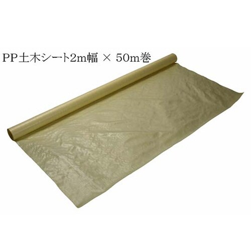 PP土木シート 2m×50
