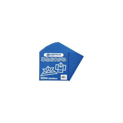 単色おりがみ 青 100枚