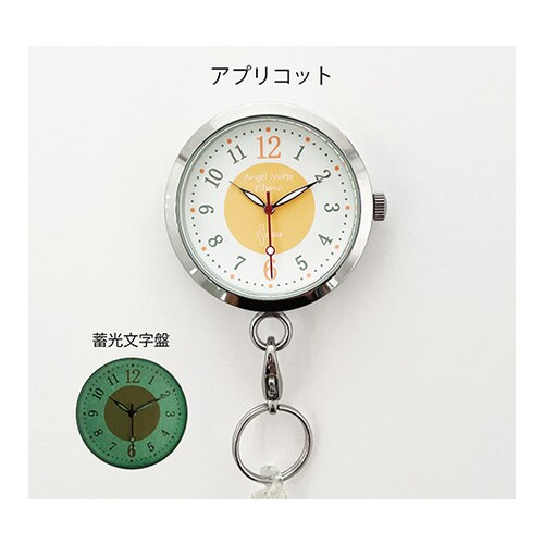 エンジェルナースウォッチ エルモ アプリコット