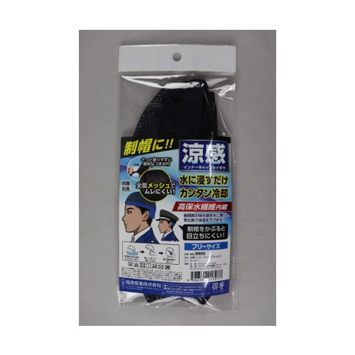 涼感インナーキャップセイボウ ネイビー