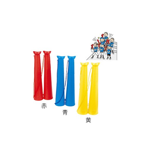 メガホン ツイン 青