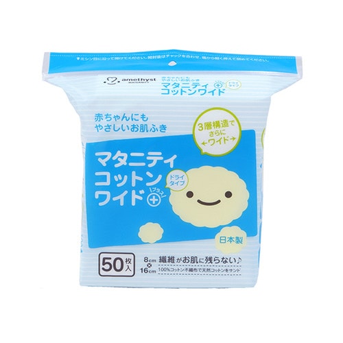 マタニティコットンプラスワイド