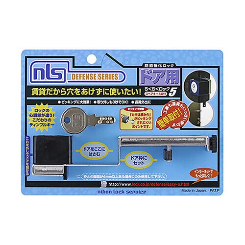 防犯強化ロック 30×161×35mm