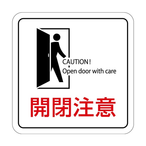 イラストステッカー標識