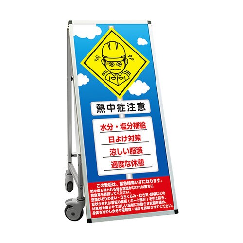 車いすタイプ標語 ホワイトボード付