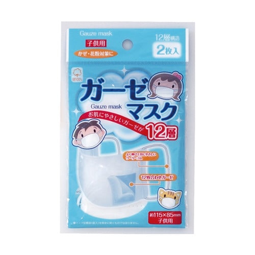 ガーゼマスクこども用1ケース(2枚入×500)