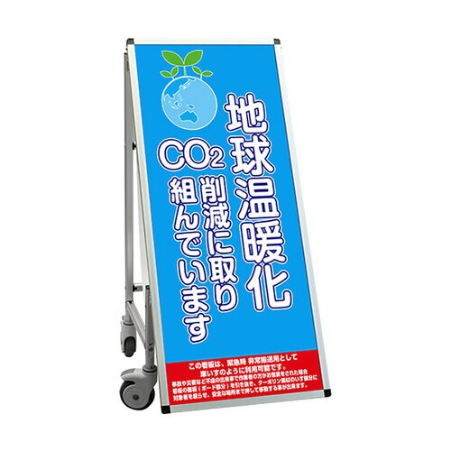 車いすタイプ標語 ホワイトボード付