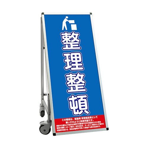 車いすタイプ標語 ホワイトボード付