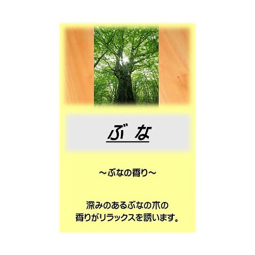 アサヒ入浴剤 ぶな 10kg