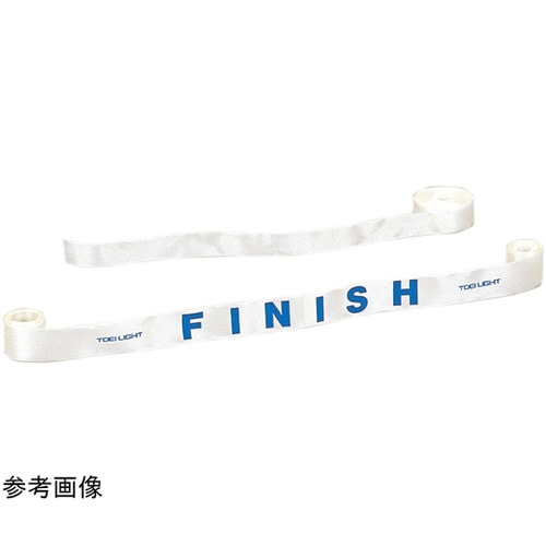 ゴールテープ4.8