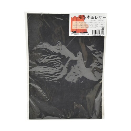 牛革ソフトオイルレザー