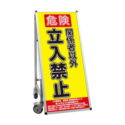 車いすタイプ標語 ホワイトボード付