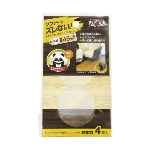 ソファーすべり止め 透明 45mm 丸 4枚入
