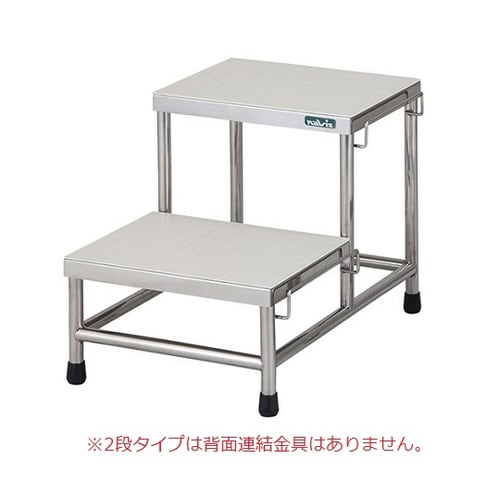 連結式オペ踏み台(ステンレス製)
