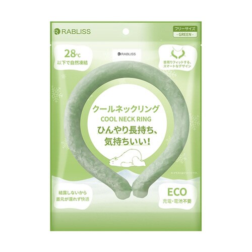 RABLISS クールネックリング グリーン
