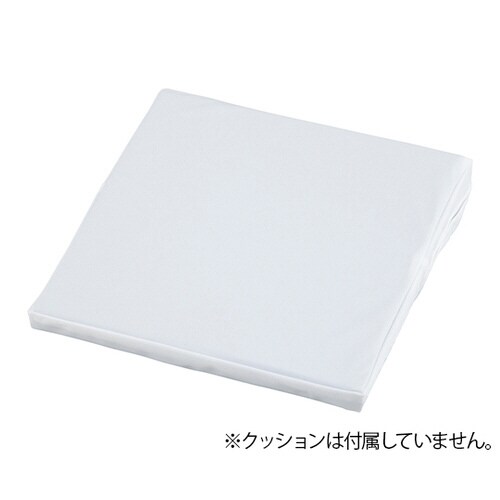 車いすクッションカバー(防滑タイプ)