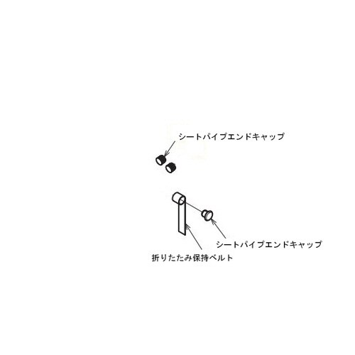 (ショッピングターン用)折りたたみ保持ベルト