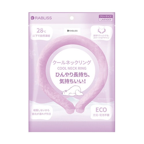 RABLISS クールネックリング ラベンダー
