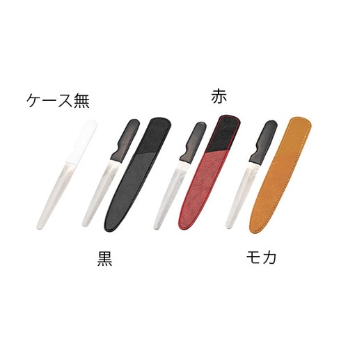 つめヤスリ ケース付 モカ