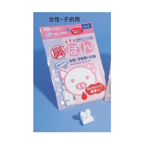鼻ぽん 女性・子供用 30個入