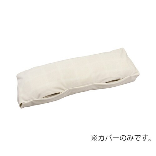 ウェルピーHC スティック 大用カバー