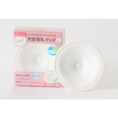 母乳パッド