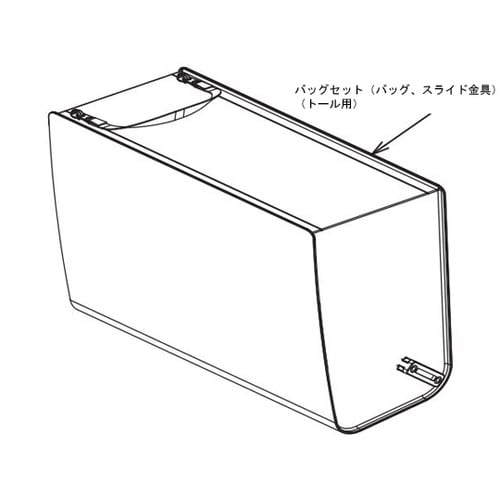 バッグセット(バッグ、スライド金具)(トール用)
